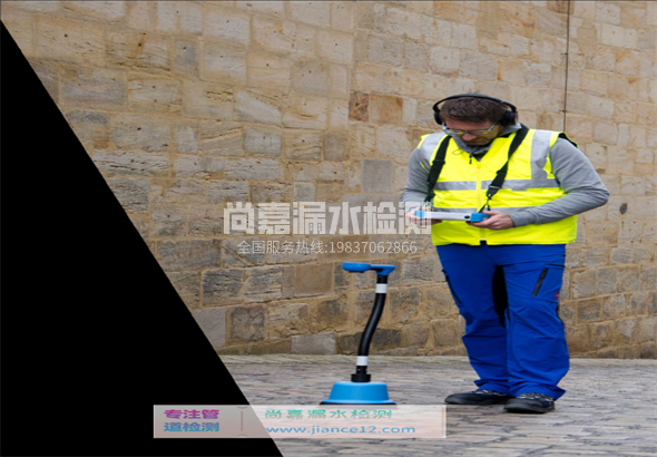 三道镇漏水检测的原理有哪些？